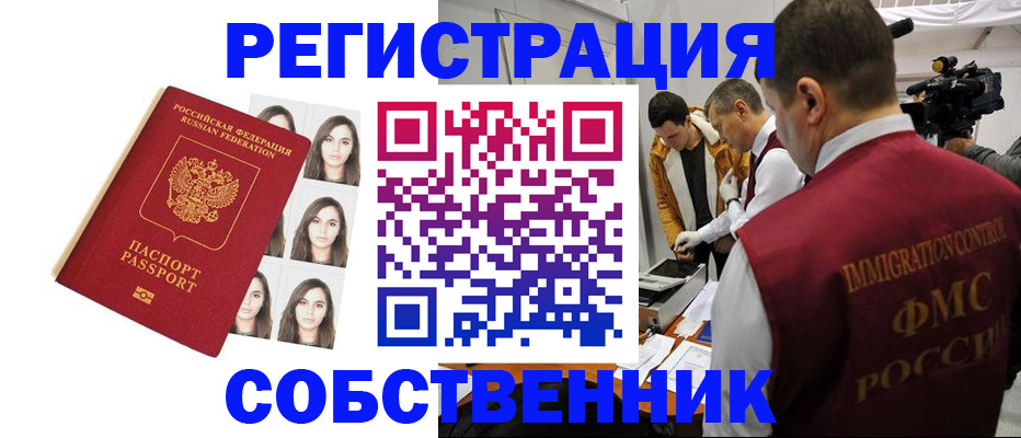 где прописаться в Белоярске