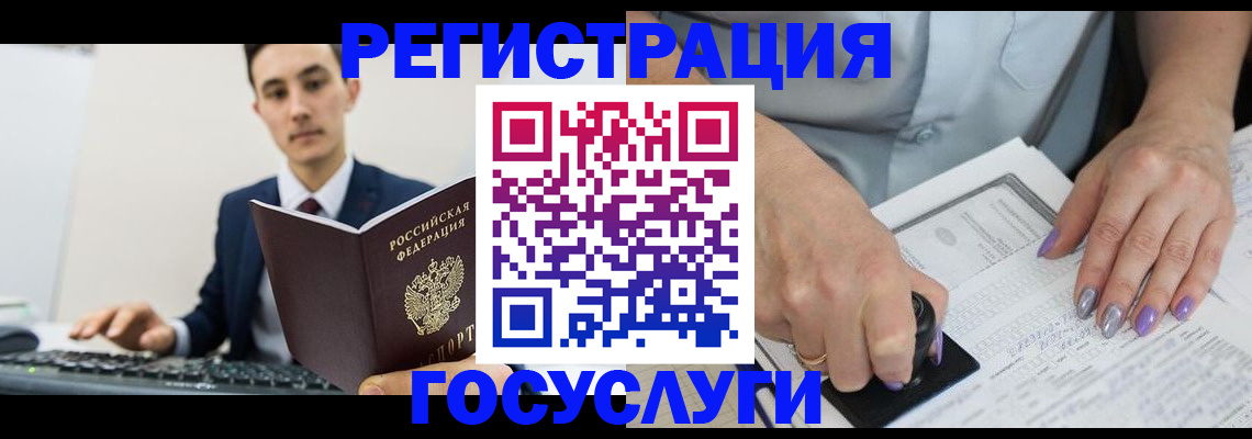 прописка от собственника в Белоярске